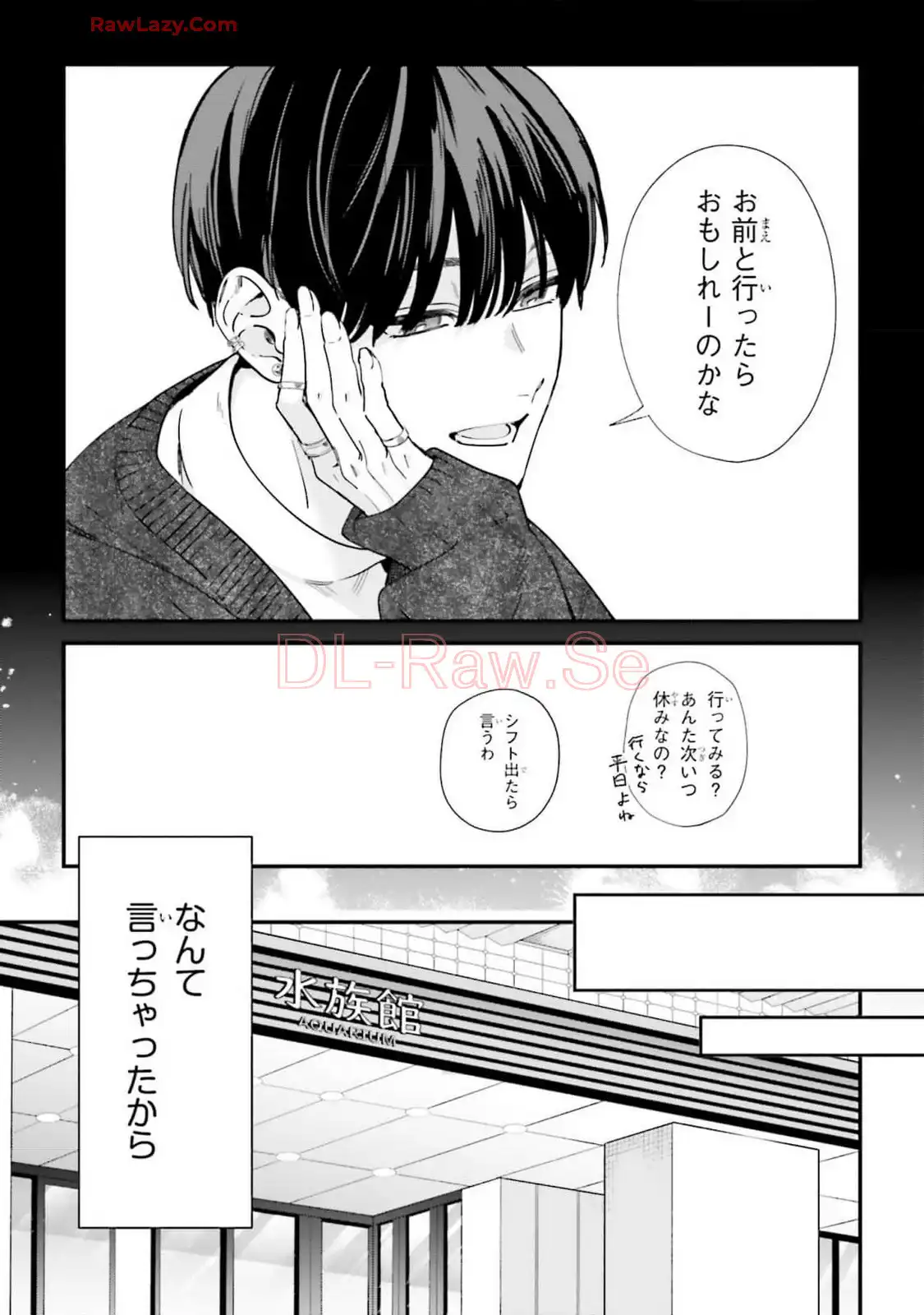 踏んだり、蹴ったり、愛したり 第21話 - Page 4