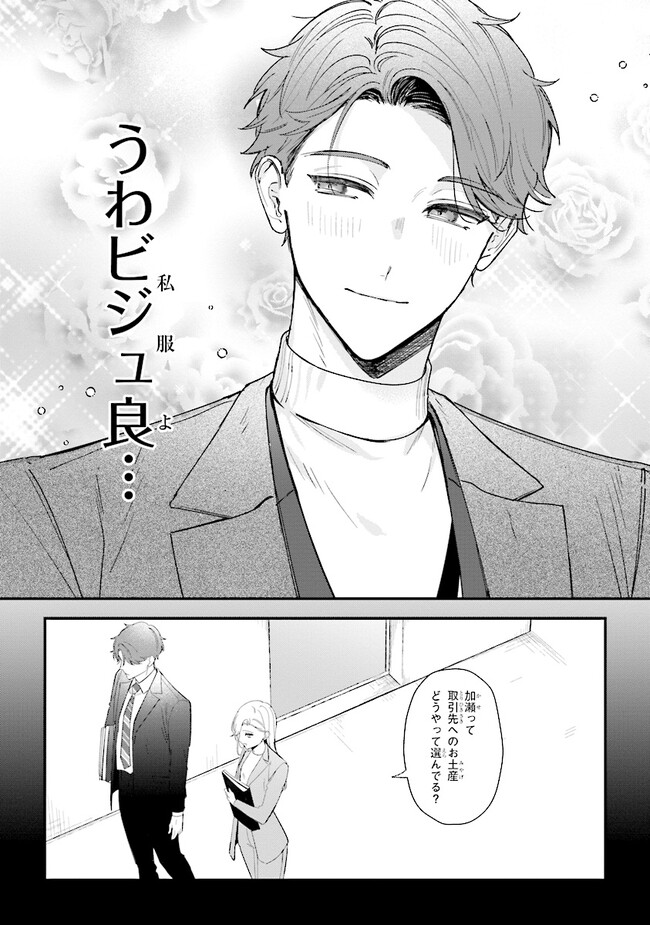 踏んだり、蹴ったり、愛したり 第17話 - Page 4