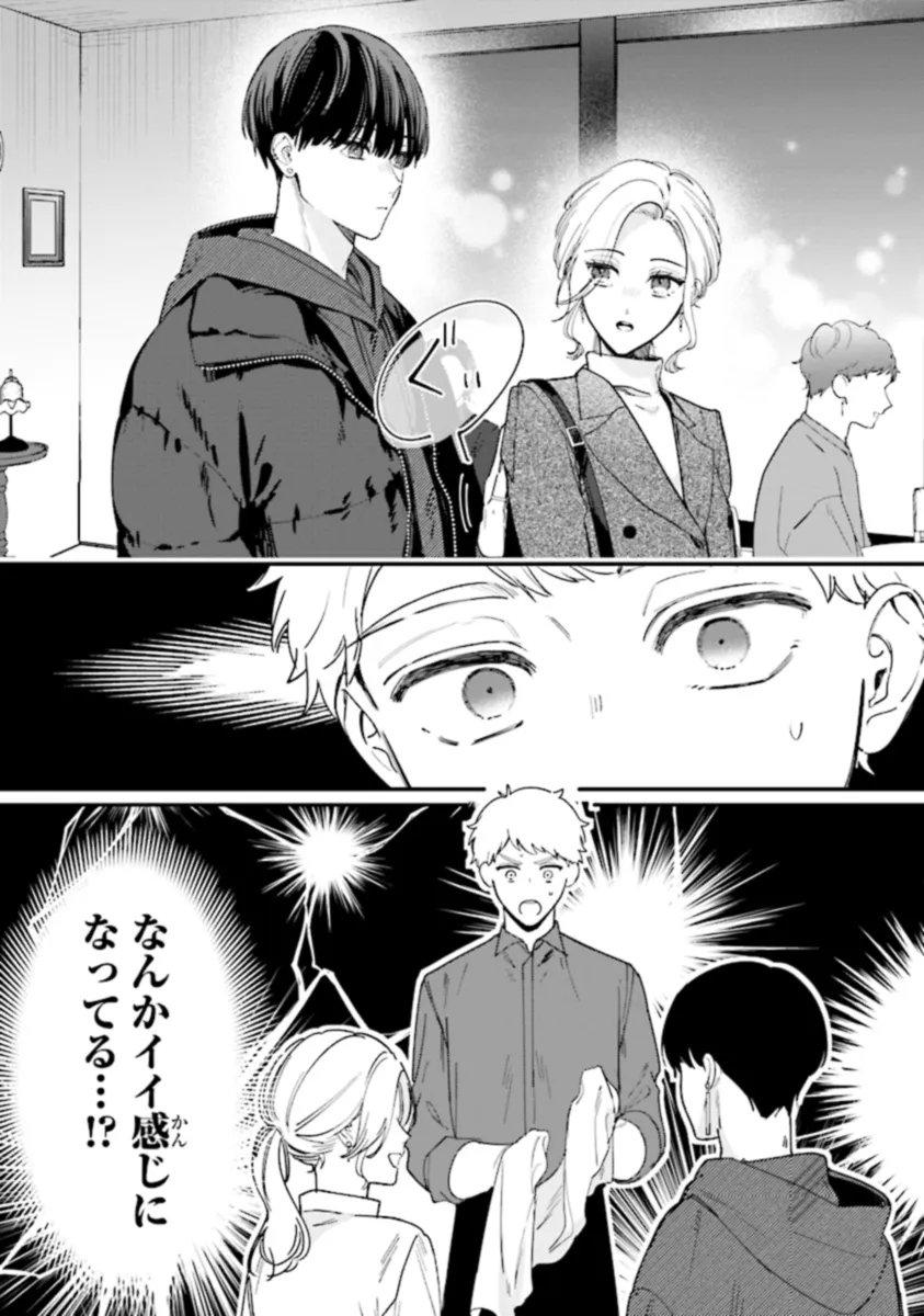 踏んだり、蹴ったり、愛したり 第19話 - Page 3