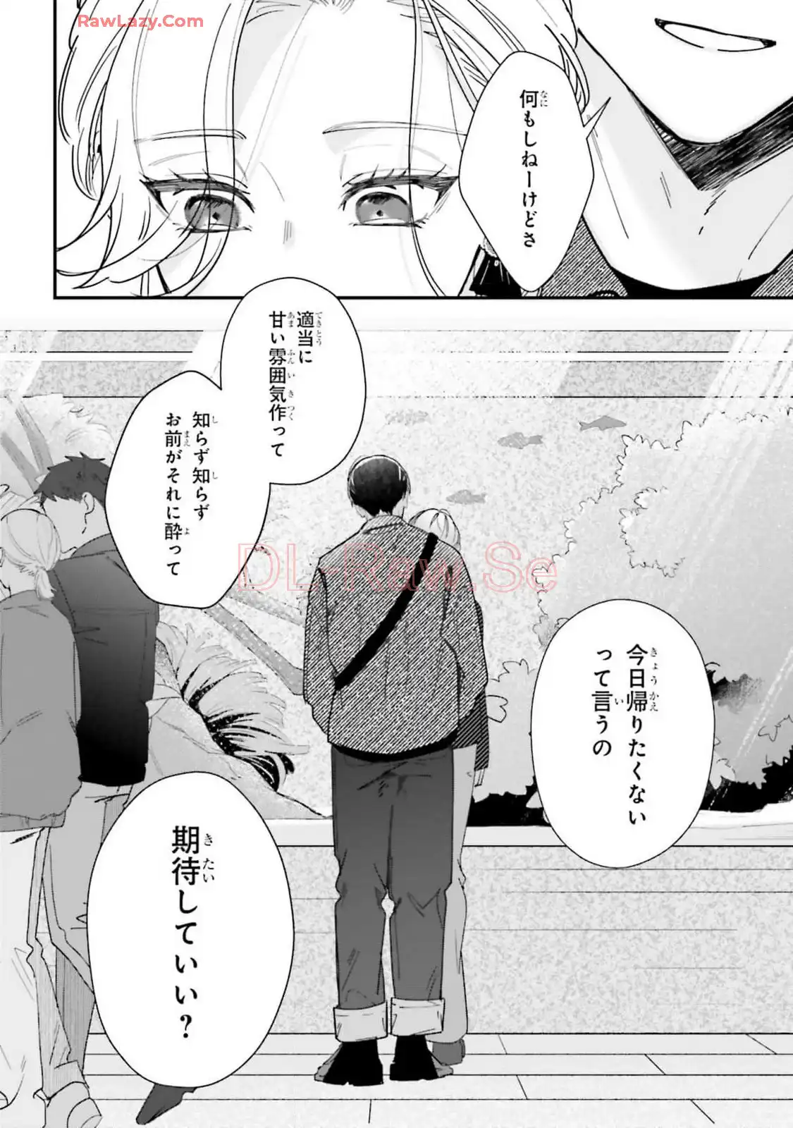 踏んだり、蹴ったり、愛したり 第21話 - Page 8