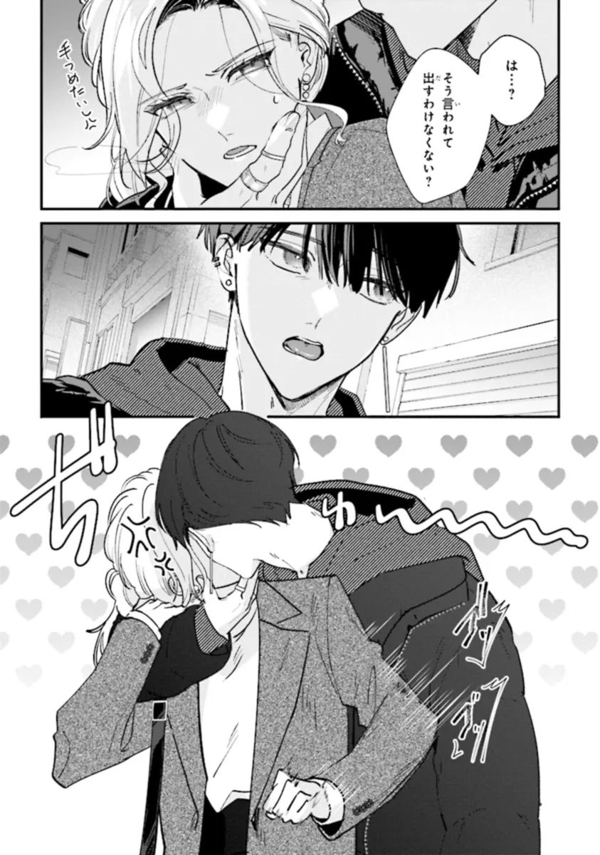 踏んだり、蹴ったり、愛したり 第19話 - Page 11