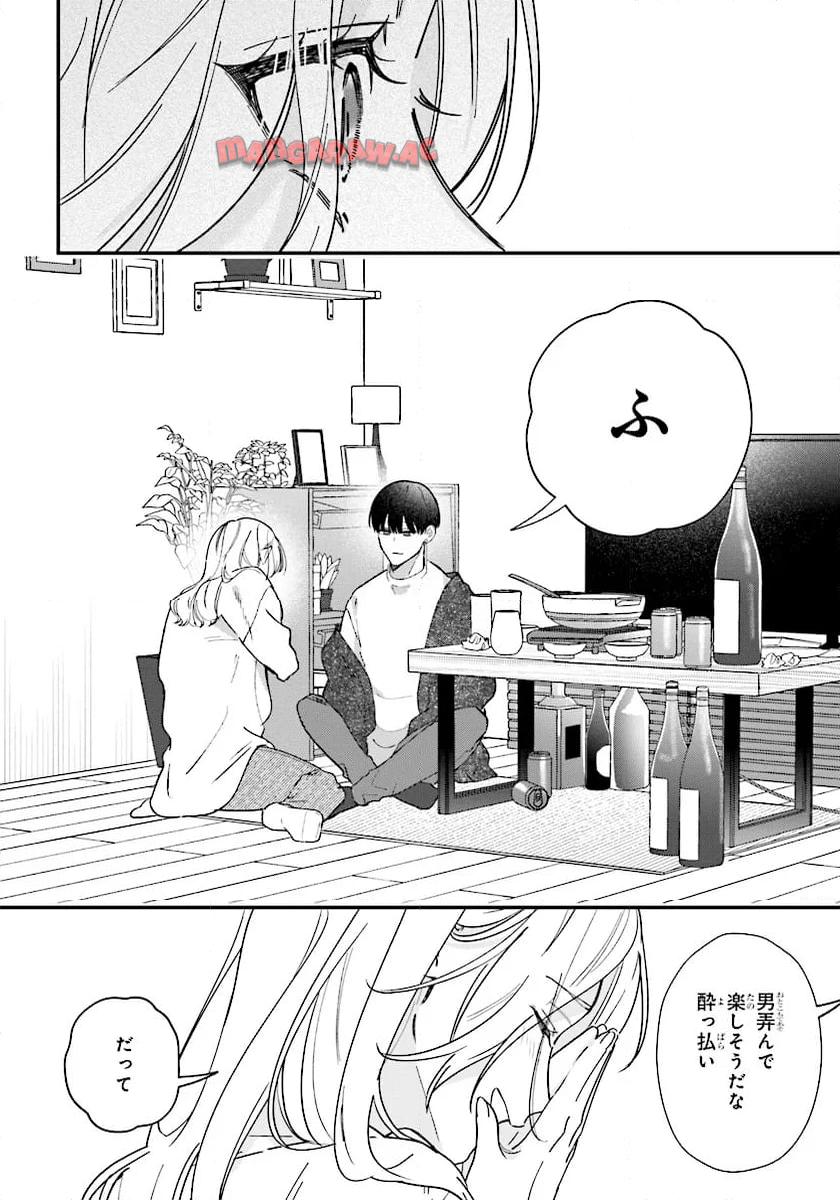 踏んだり、蹴ったり、愛したり 第20話 - Page 36