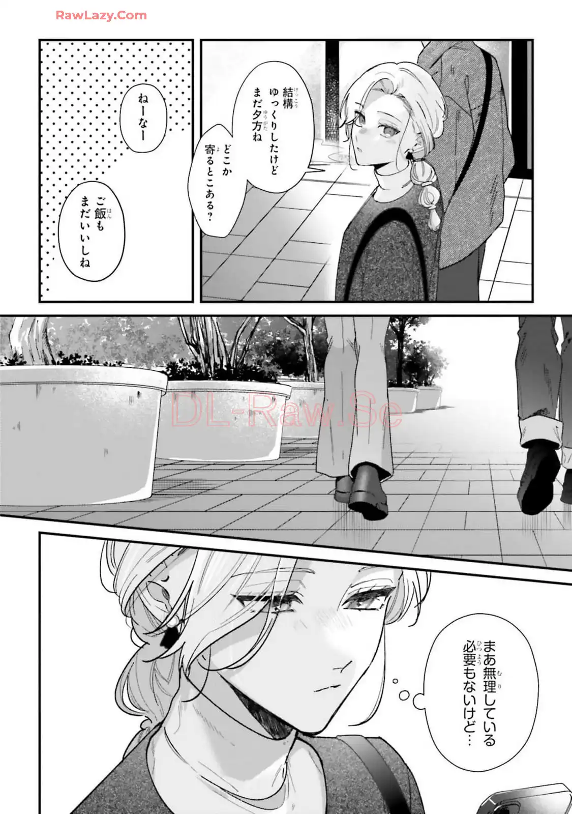 踏んだり、蹴ったり、愛したり 第21話 - Page 24