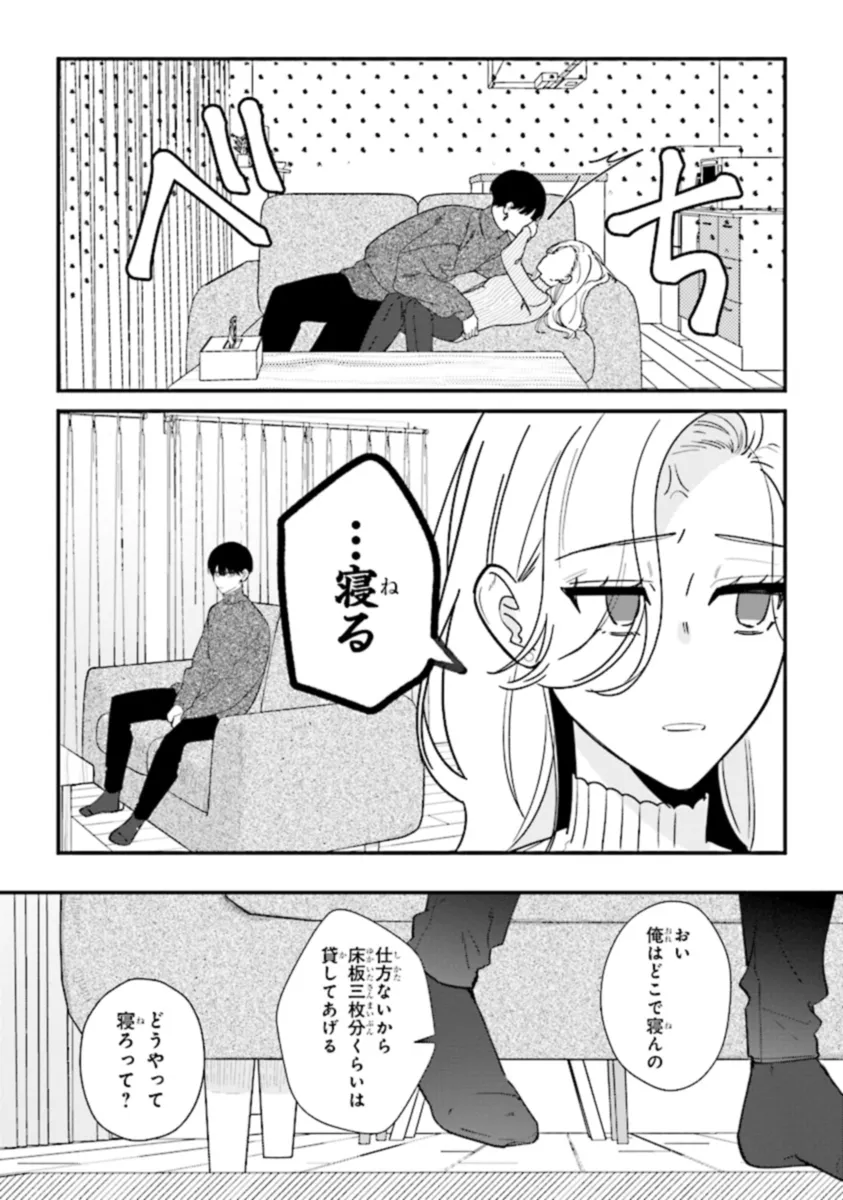踏んだり、蹴ったり、愛したり 第19話 - Page 38
