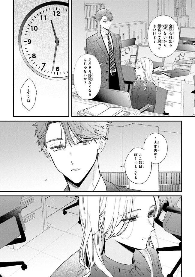 踏んだり、蹴ったり、愛したり 第17話 - Page 35