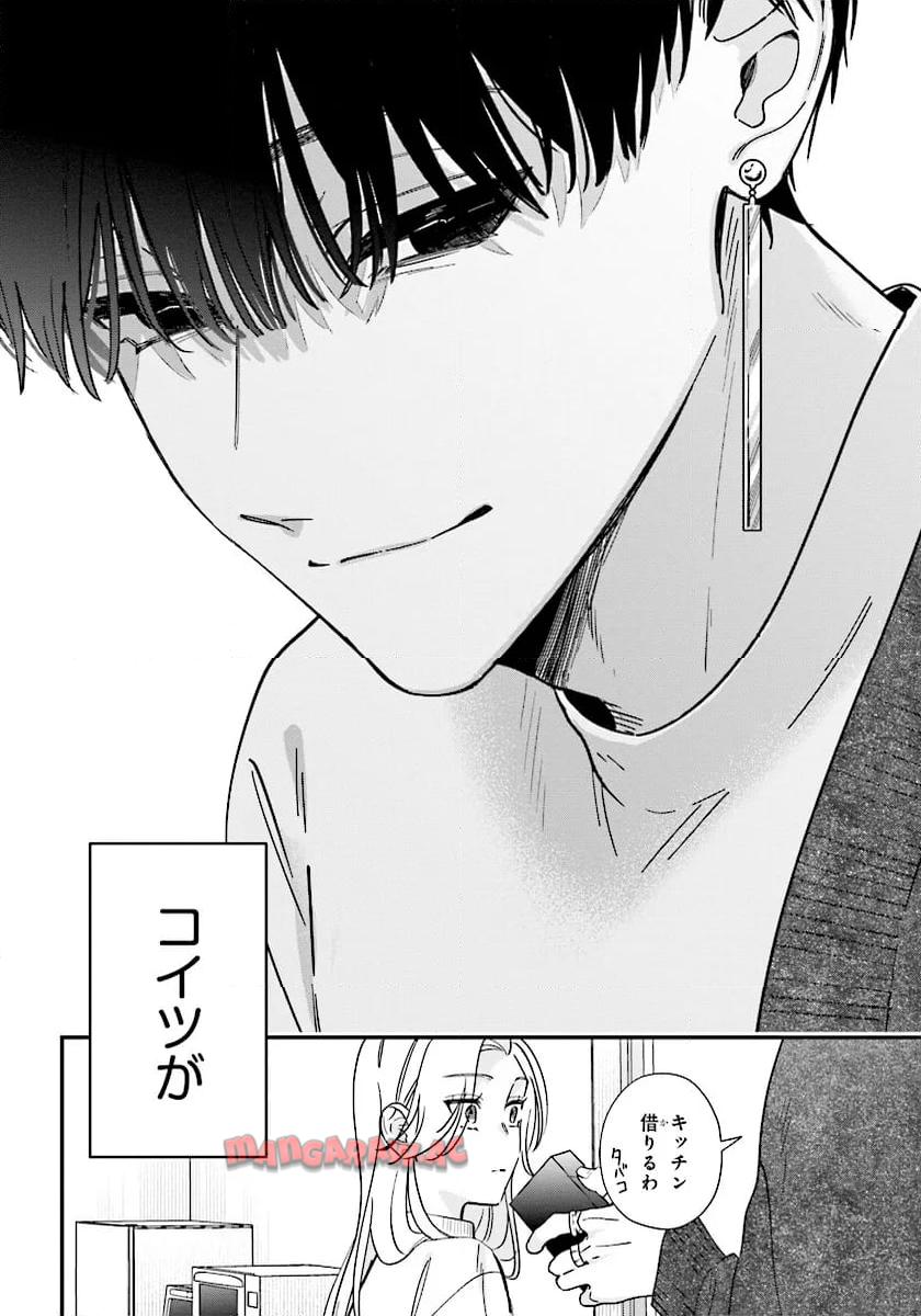 踏んだり、蹴ったり、愛したり 第20話 - Page 40