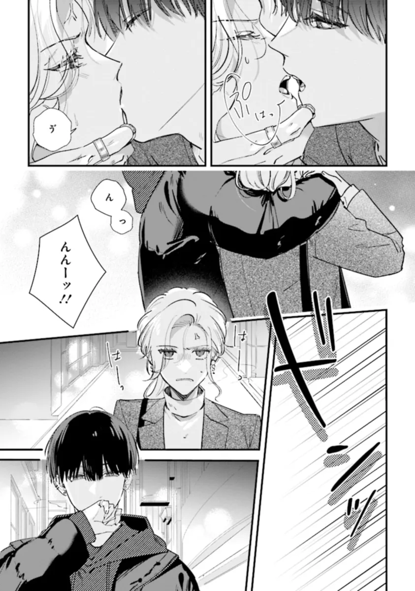 踏んだり、蹴ったり、愛したり 第19話 - Page 12