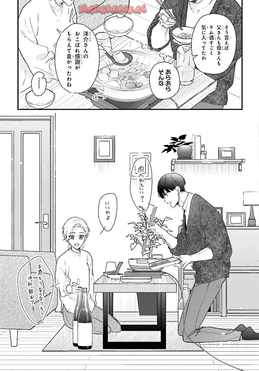 踏んだり、蹴ったり、愛したり 第20話 - Page 29
