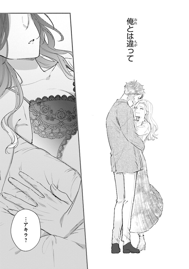 踏んだり、蹴ったり、愛したり 第16話 - Page 23