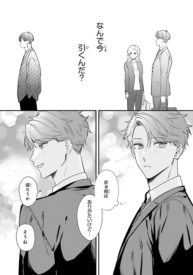 踏んだり、蹴ったり、愛したり 第16話 - Page 18