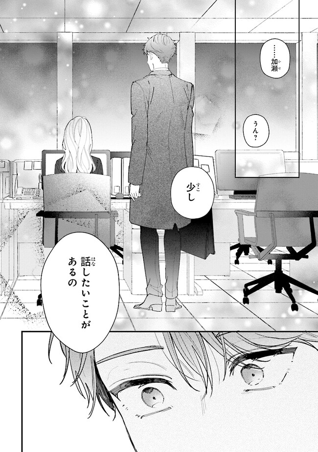 踏んだり、蹴ったり、愛したり 第17話 - Page 36