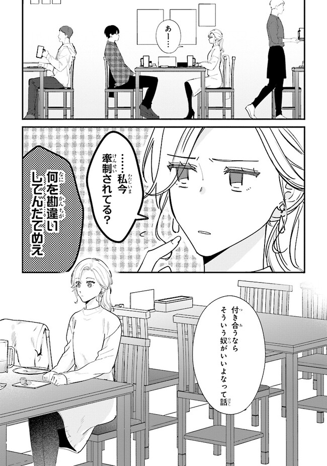 踏んだり、蹴ったり、愛したり 第16話 - Page 31