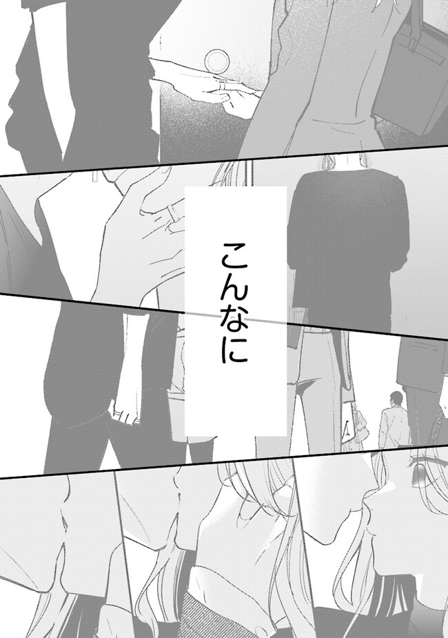 踏んだり、蹴ったり、愛したり 第16話 - Page 36