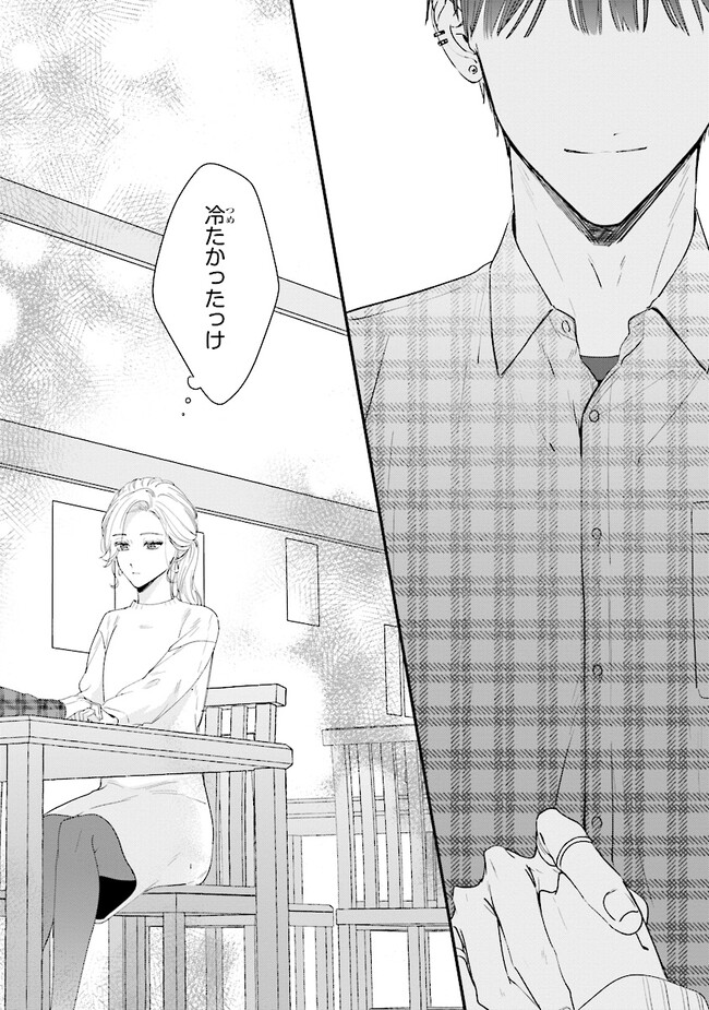 踏んだり、蹴ったり、愛したり 第16話 - Page 37