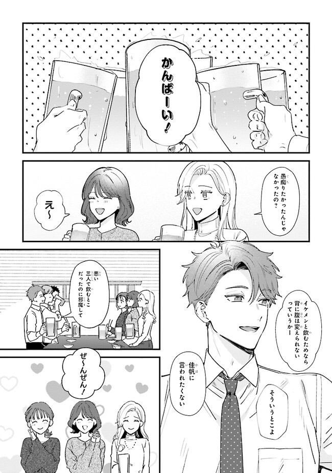 踏んだり、蹴ったり、愛したり 第15話 - Page 28