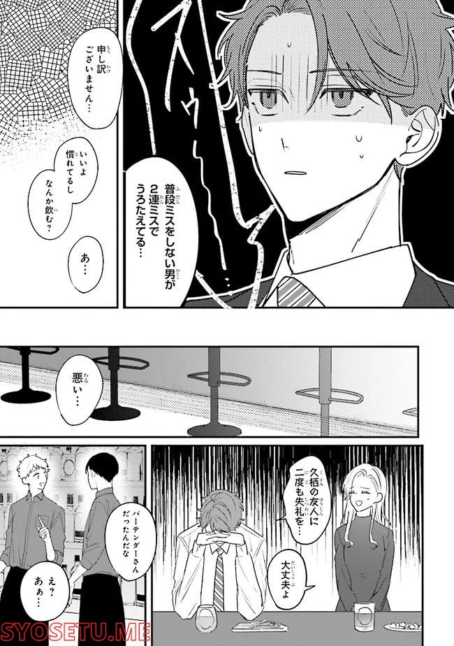 踏んだり、蹴ったり、愛したり 第12話 - Page 13