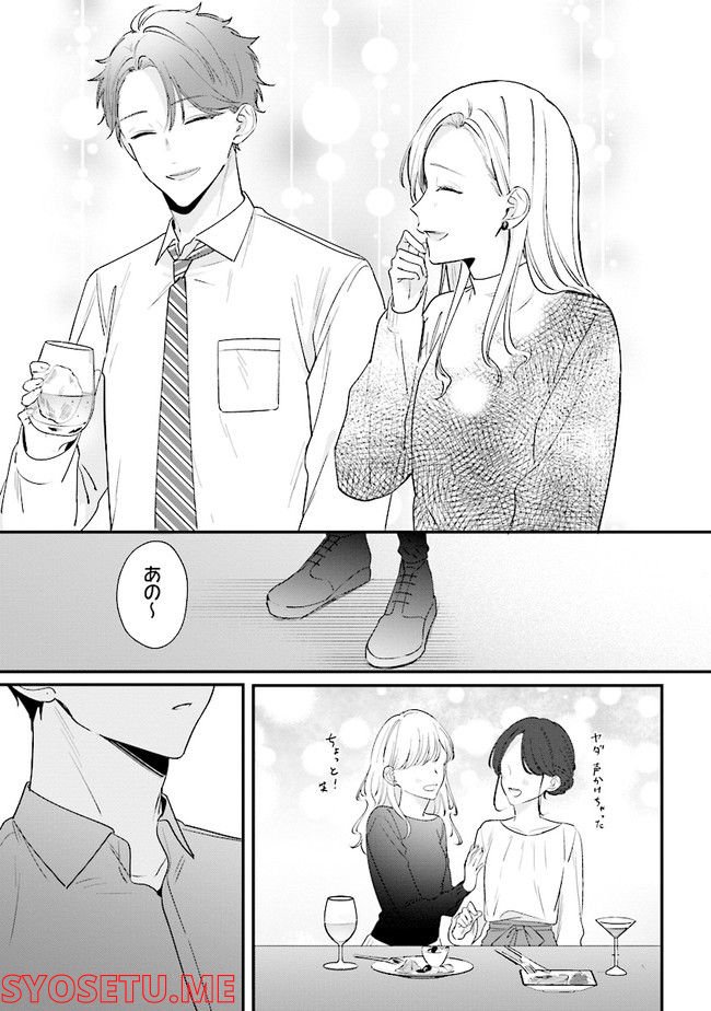 踏んだり、蹴ったり、愛したり 第12話 - Page 15