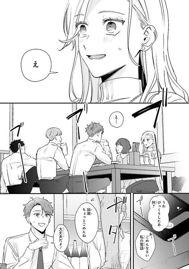 踏んだり、蹴ったり、愛したり 第15話 - Page 33