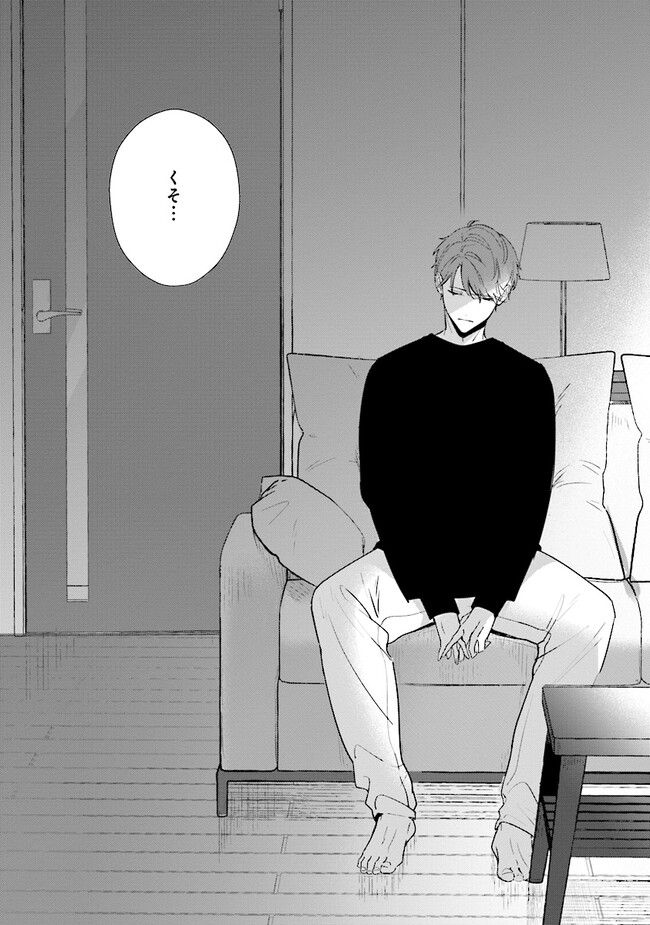 踏んだり、蹴ったり、愛したり 第14話 - Page 39