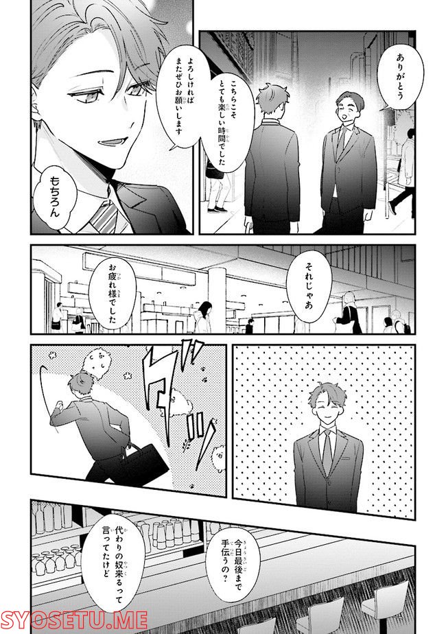 踏んだり、蹴ったり、愛したり 第12話 - Page 7