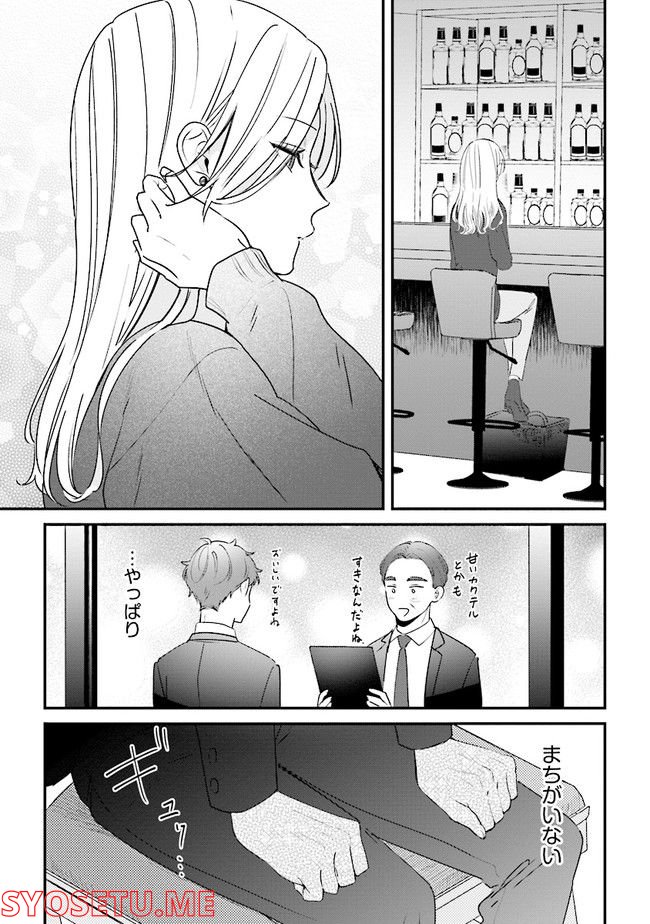 踏んだり、蹴ったり、愛したり 第12話 - Page 4