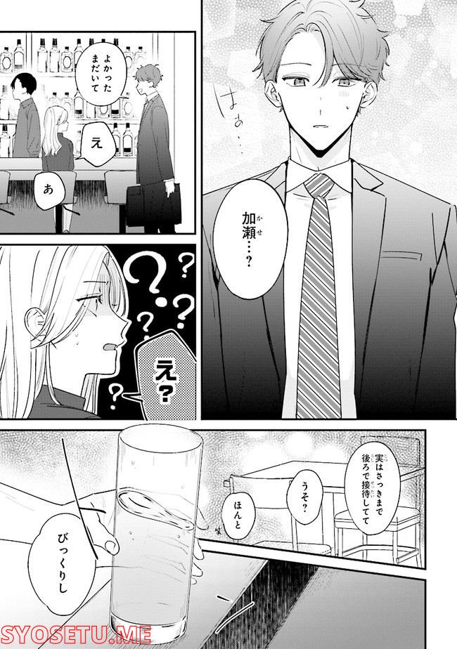 踏んだり、蹴ったり、愛したり 第12話 - Page 9