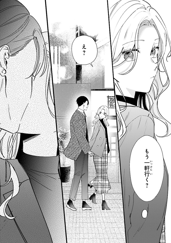 踏んだり、蹴ったり、愛したり 第14話 - Page 31
