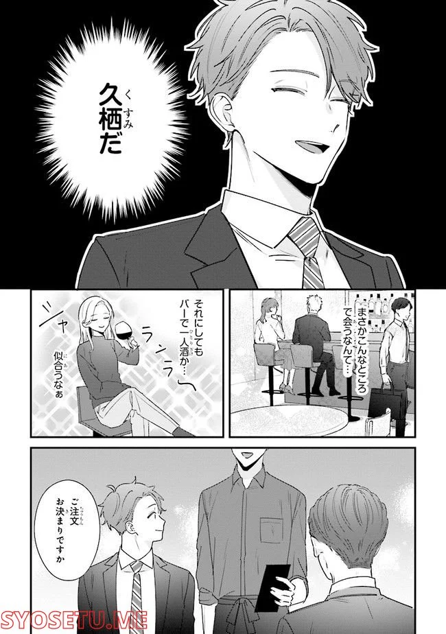 踏んだり、蹴ったり、愛したり 第12話 - Page 5
