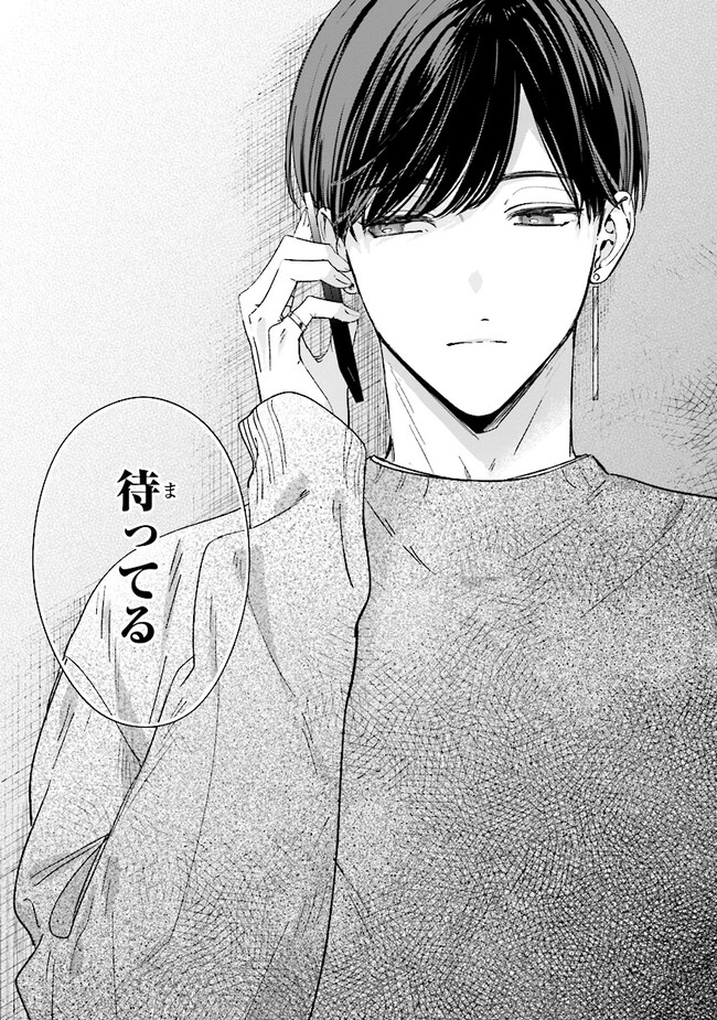 踏んだり、蹴ったり、愛したり 第15話 - Page 34