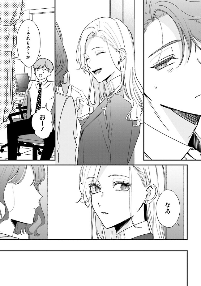 踏んだり、蹴ったり、愛したり 第15話 - Page 27