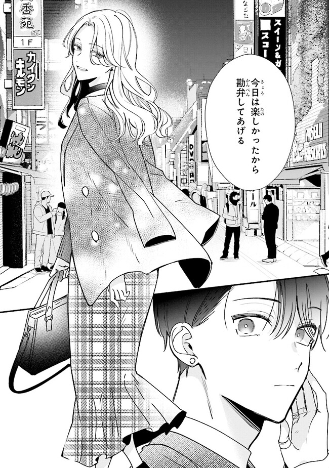 踏んだり、蹴ったり、愛したり 第14話 - Page 34