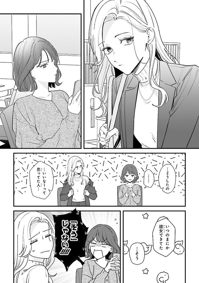 踏んだり、蹴ったり、愛したり 第15話 - Page 23