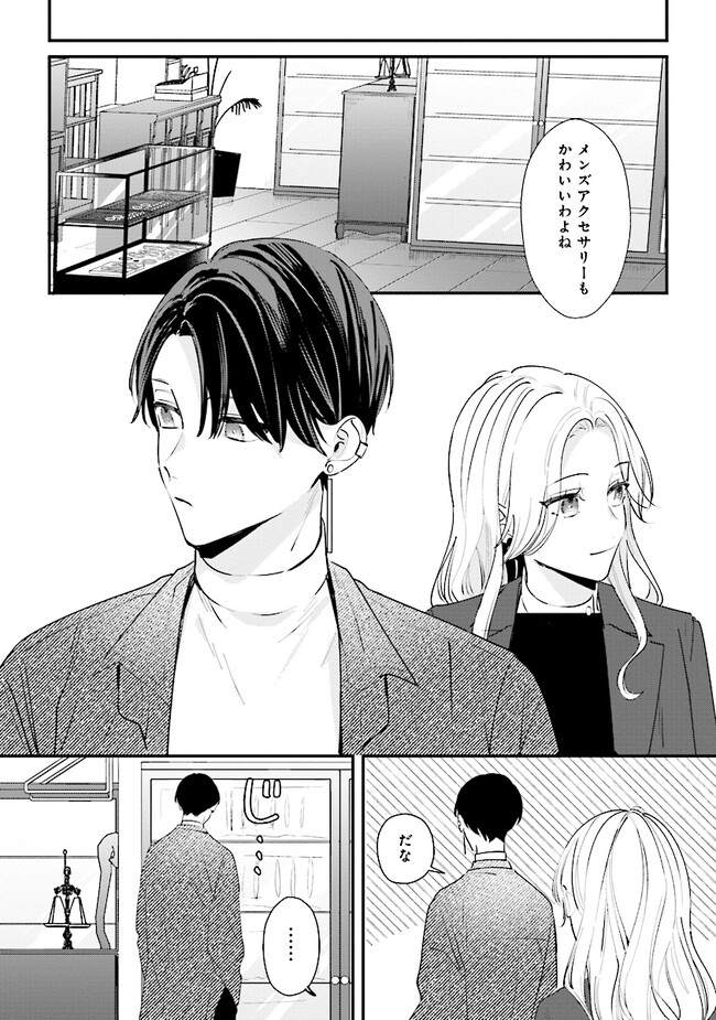 踏んだり、蹴ったり、愛したり 第14話 - Page 22