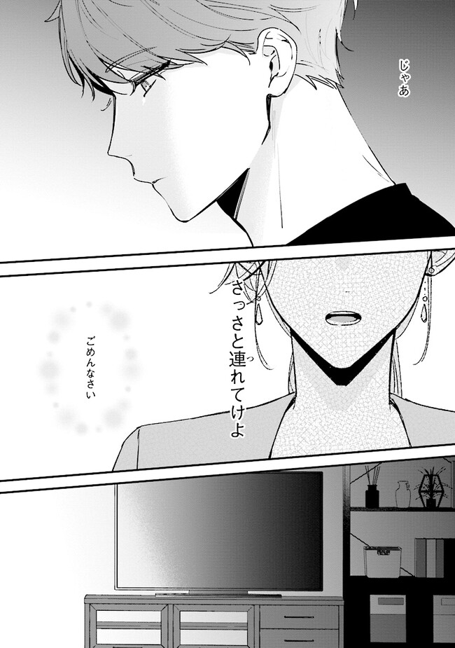 踏んだり、蹴ったり、愛したり 第14話 - Page 38