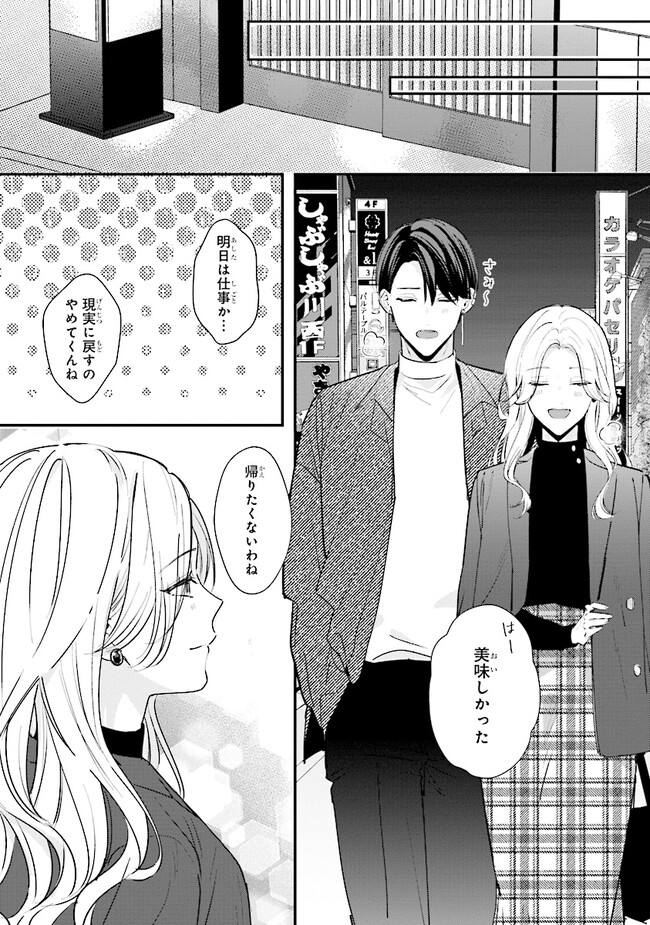 踏んだり、蹴ったり、愛したり 第14話 - Page 29
