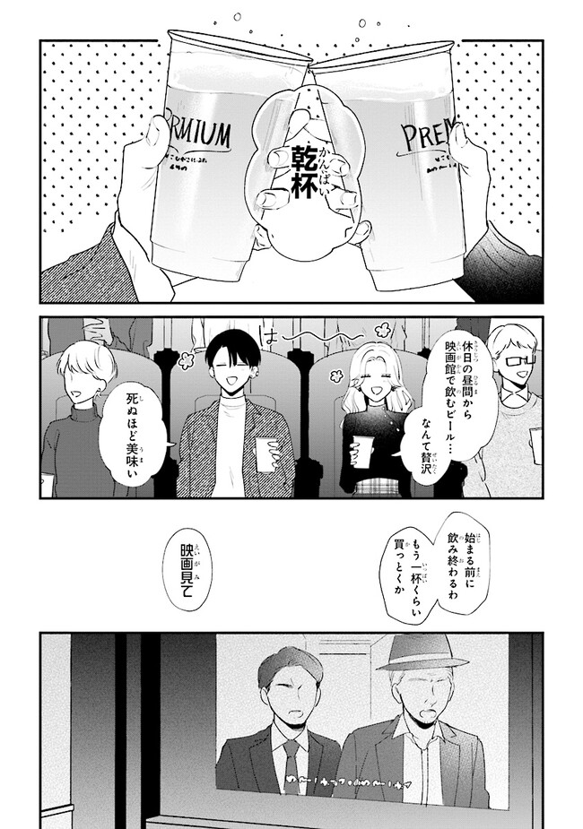 踏んだり、蹴ったり、愛したり 第14話 - Page 12