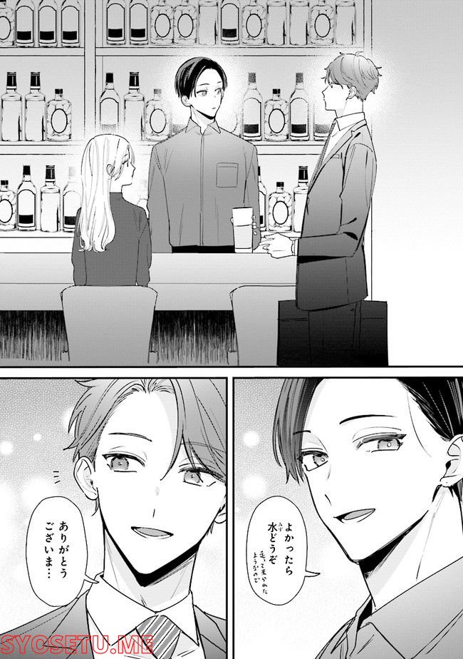 踏んだり、蹴ったり、愛したり 第12話 - Page 10