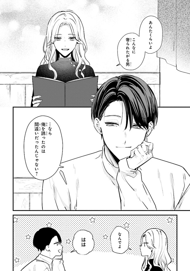 踏んだり、蹴ったり、愛したり 第14話 - Page 28