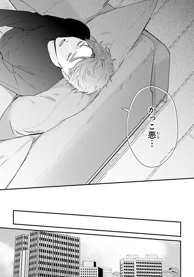 踏んだり、蹴ったり、愛したり 第15話 - Page 22