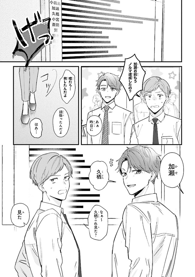 踏んだり、蹴ったり、愛したり 第15話 - Page 11