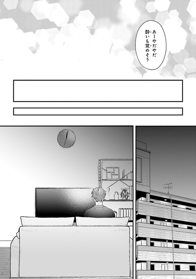 踏んだり、蹴ったり、愛したり 第14話 - Page 37