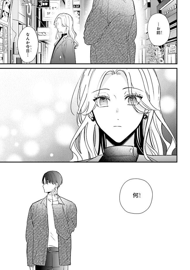踏んだり、蹴ったり、愛したり 第14話 - Page 35