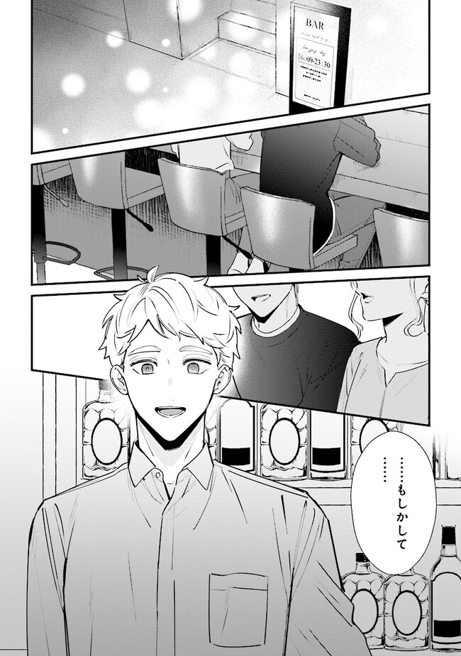 踏んだり、蹴ったり、愛したり 第14話 - Page 2