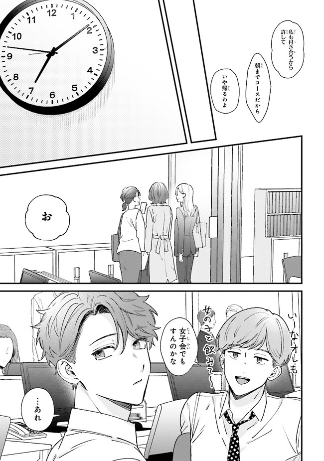 踏んだり、蹴ったり、愛したり 第15話 - Page 25