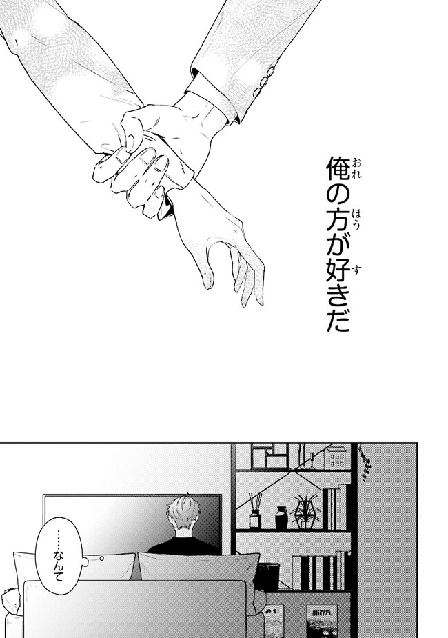 踏んだり、蹴ったり、愛したり 第15話 - Page 21