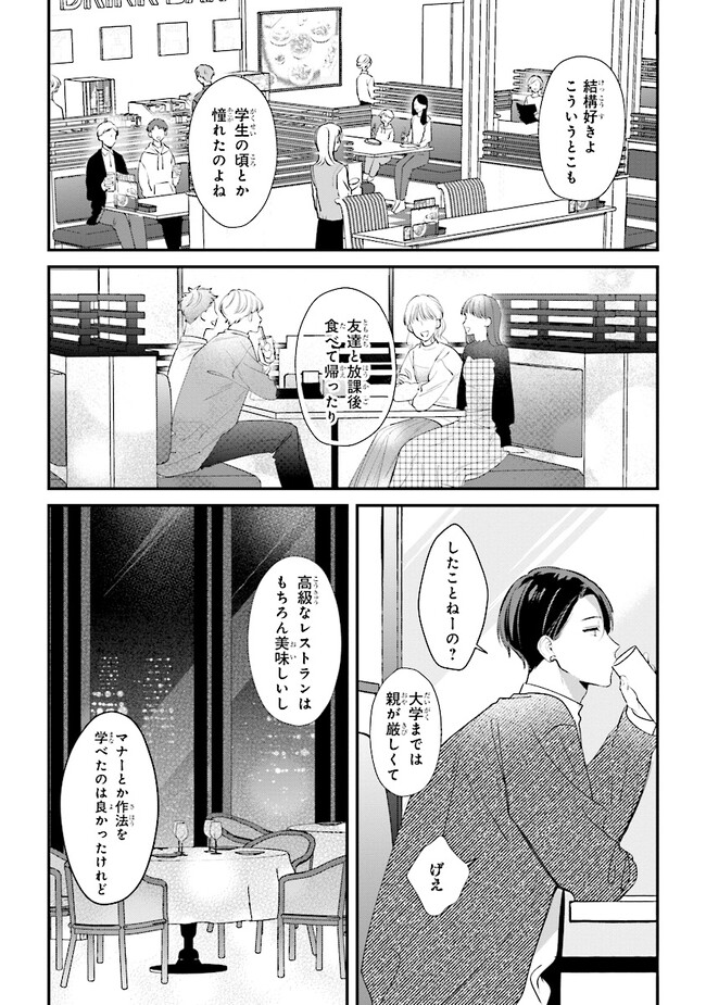 踏んだり、蹴ったり、愛したり 第14話 - Page 17