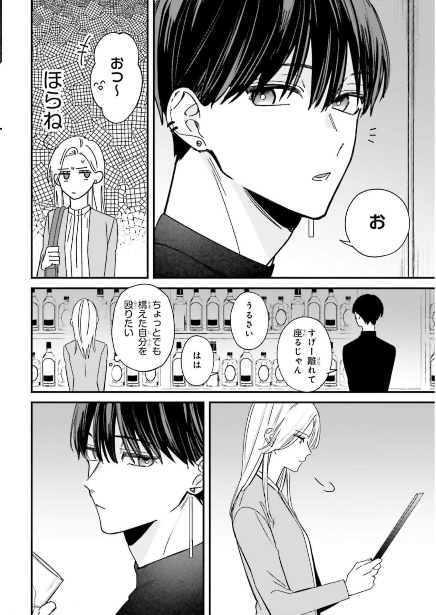 踏んだり、蹴ったり、愛したり - raw - 第10話 - https://jppp.mangajikan.cc/jppp/05162207/0oovfi5230i.jpg