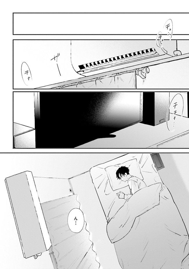 踏んだり、蹴ったり、愛したり 第13話 - Page 32