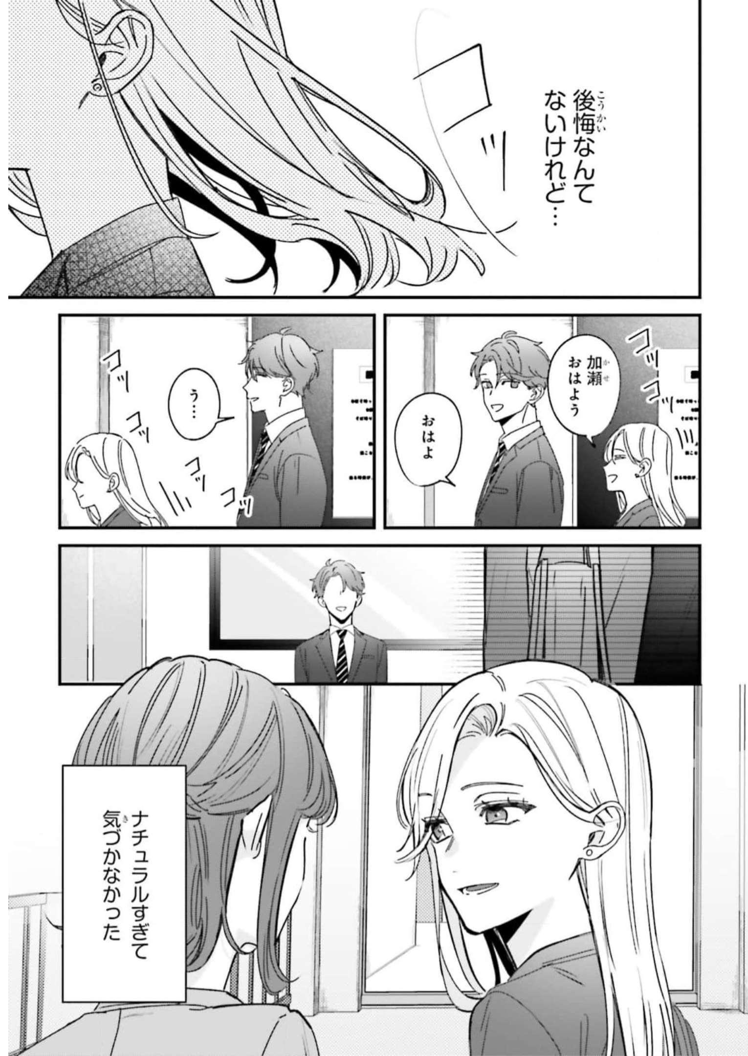 踏んだり、蹴ったり、愛したり - raw - 第10話 - https://jppp.mangajikan.cc/jppp/05162207/3u2t51uojok.jpg