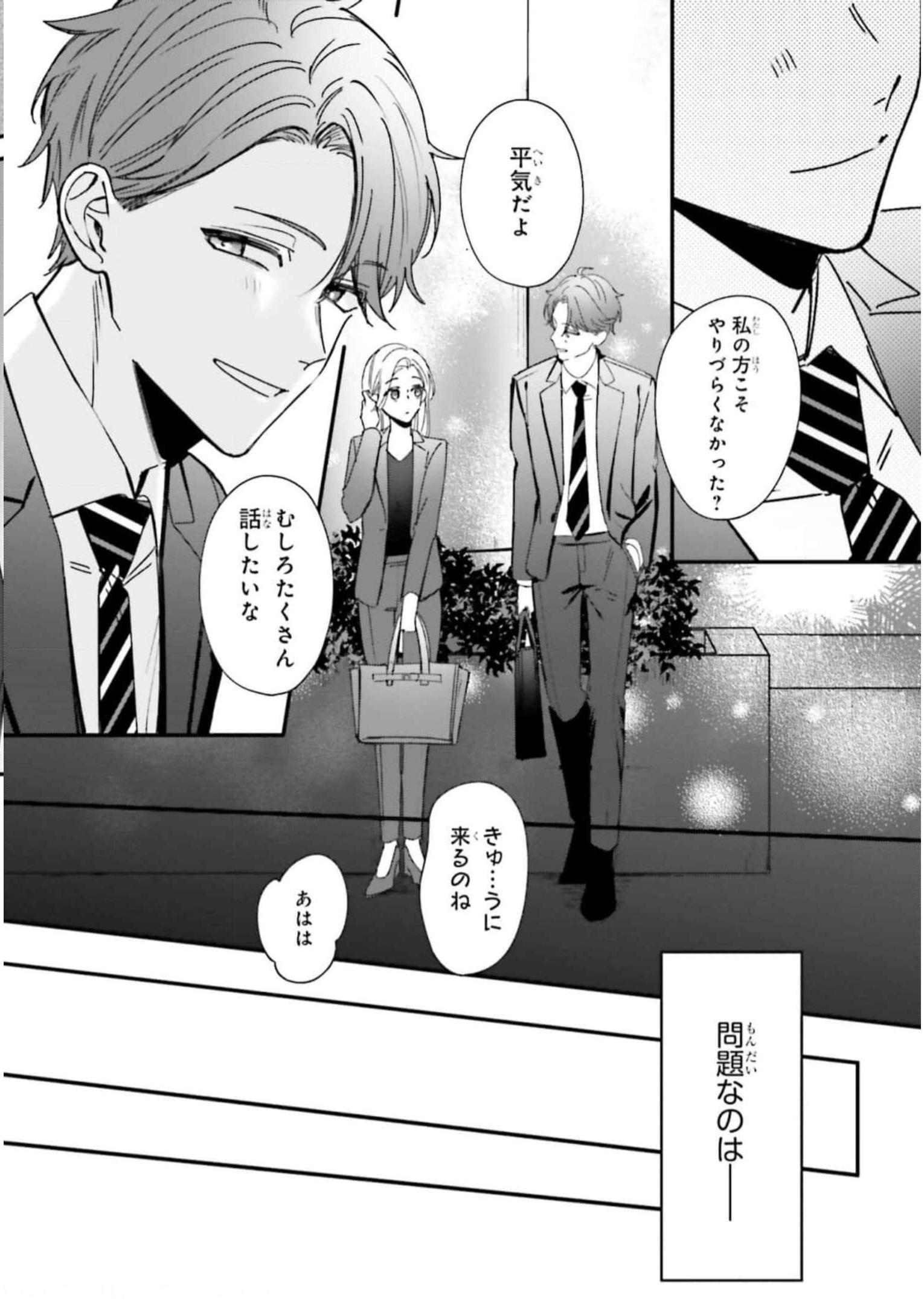 踏んだり、蹴ったり、愛したり - raw - 第10話 - https://jppp.mangajikan.cc/jppp/05162207/4pyg0ipungq.jpg